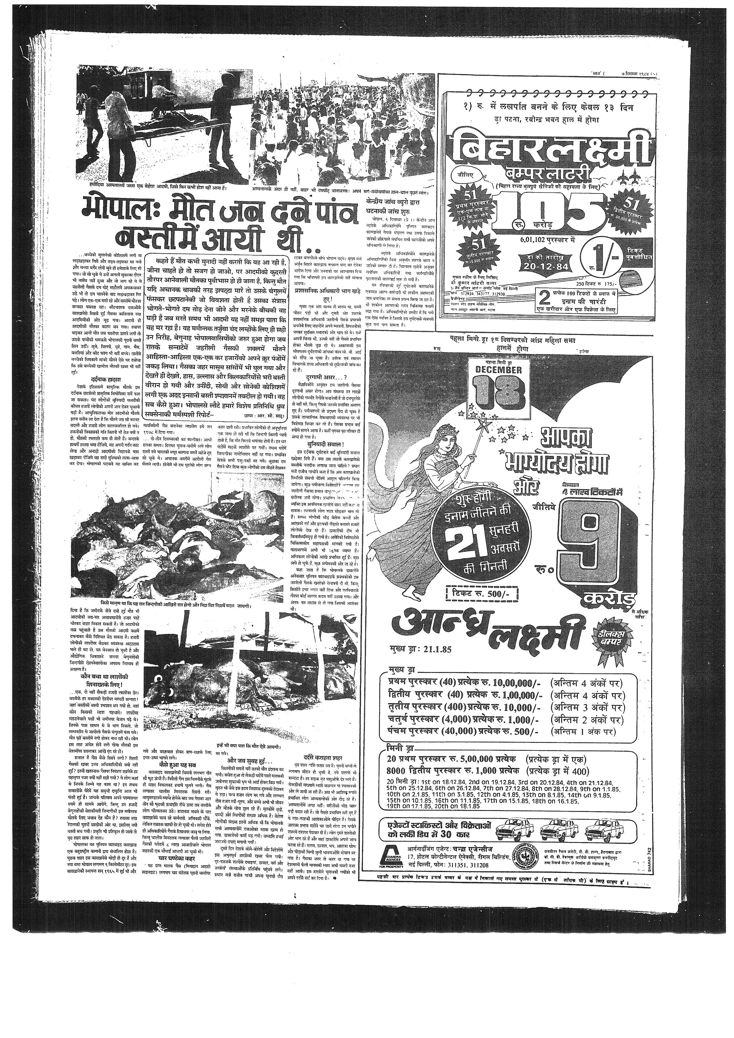 Hindi news paper