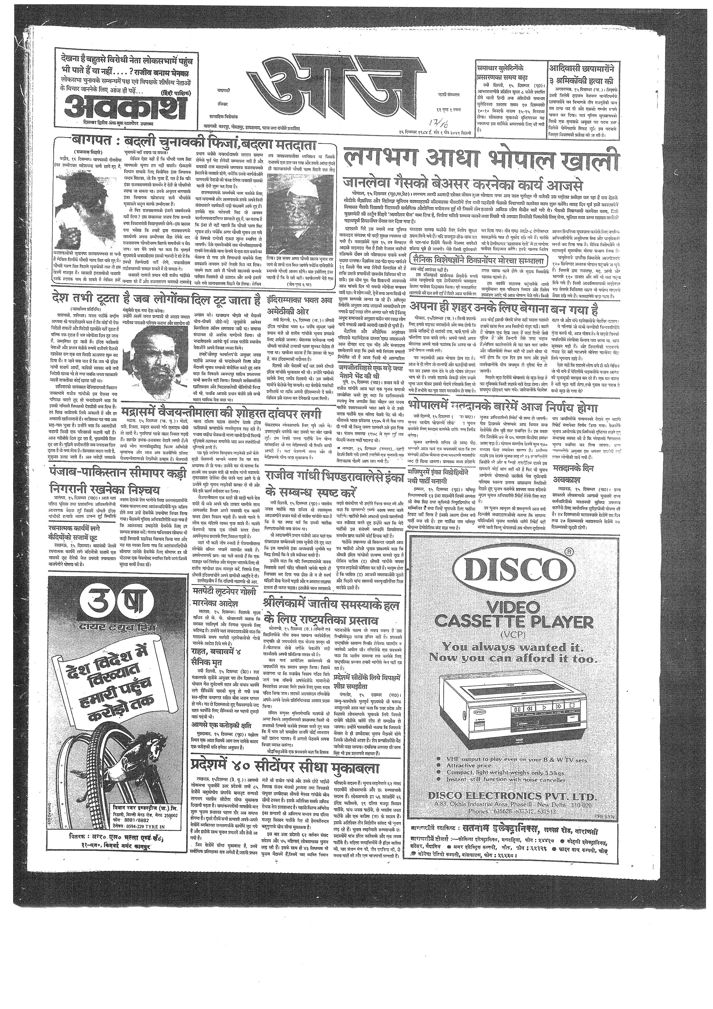 Hindi news paper